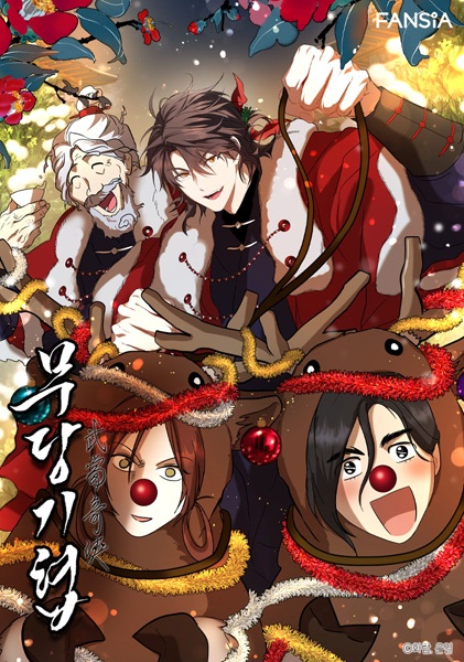 Manga image The Grand Mudang Saga