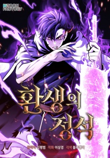 Gambar Manga The Art of Reincarnation