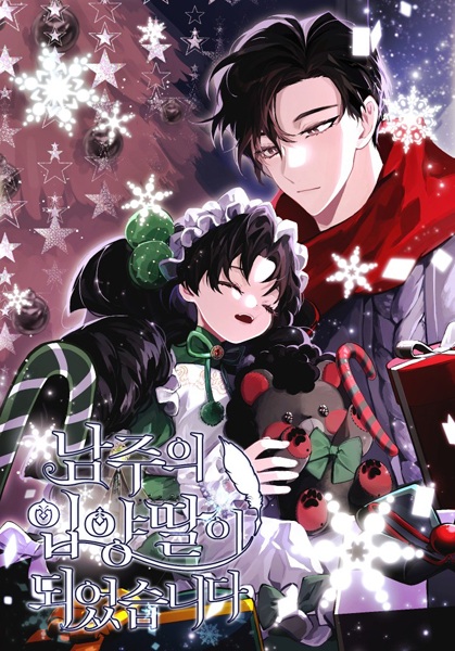 Manga image The Male Lead's Little Lion Daughter