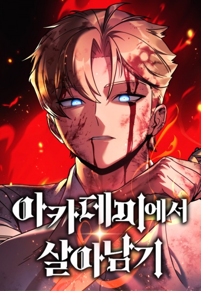 Gambar Manga The Extra's Academy Survival Guide