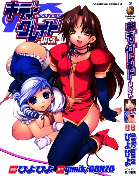 Gambar Cover Manga Kiddy Grade Reverse