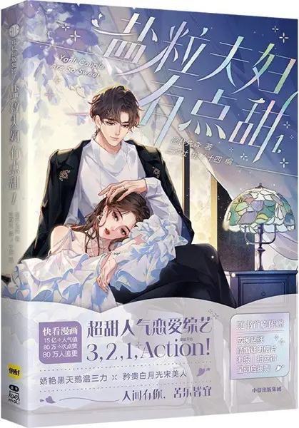 Cover Manga: Ding Liu Fufu Youdian Tian