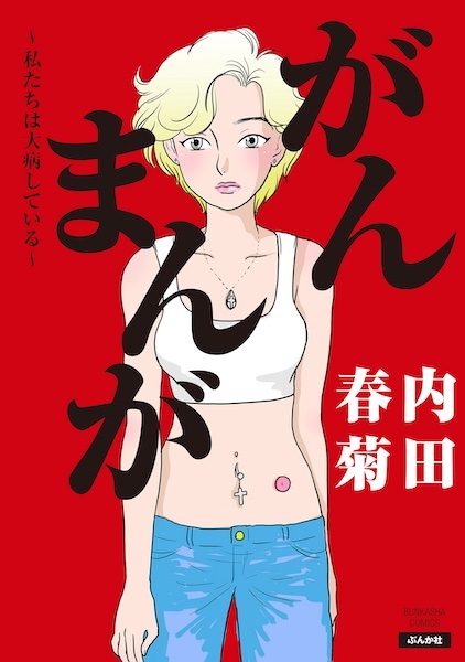 Gambar Cover Manga Gan Manga Series