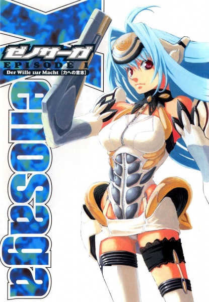 Manga image Xenosaga Episode I