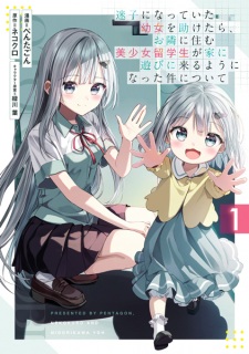 Gambar Manga Maigo ni Natteita Youjo wo Tasuketara, Otonari ni Sumu Bishoujo Ryuugakusei ga Ie ni Asobi ni Kuru you ni Natta Ken ni Tsuite