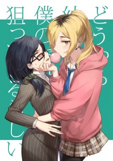 Sampul Manga Douyara Osananajimi ga Boku no Okaasan wo Neratteiru Rashii