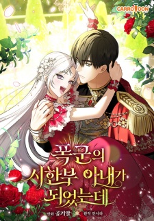 Sampul Manga Living Out My Deadline as the Tyrant's Wife