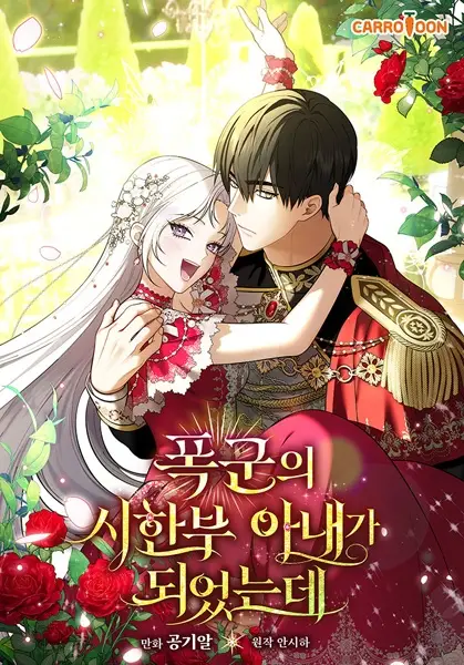 Gambar Cover Manga Living Out My Deadline as the Tyrant's Wife