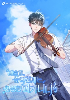 Sampul Manga Our High School Music Genius Is Paganini's Reincarnate