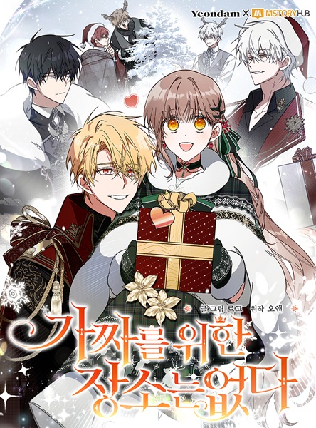 Manga image Philomel the Fake