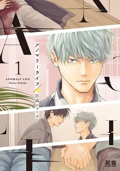 Gambar Cover Manga Anomaly Life