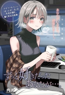 Sampul Manga Zutto Suki Datta Anata ga....