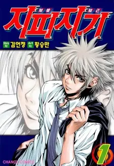 Gambar Manga Zippy Ziggy