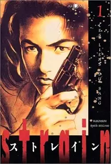 Cover Manga: Strain