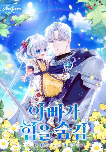 Gambar Cover Manga My Daddy Hid His Power