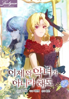 Gambar Manga The Seraphic Villainess