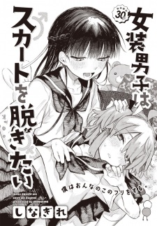 Sampul Manga Josou Danshi wa Skirt wo Nugitai
