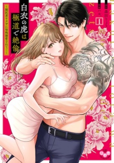 Sampul Manga Hakui no Tora wa Gokudou de Zetsurin: Yamiisha Yakuza ni Maiban Dekiai sarete...