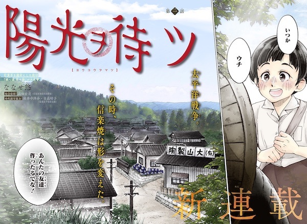 Gambar Manga Youkou wo Matsu