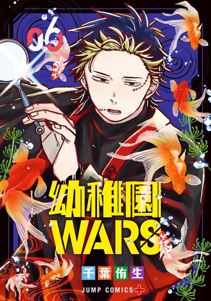 Manga image Youchien Wars