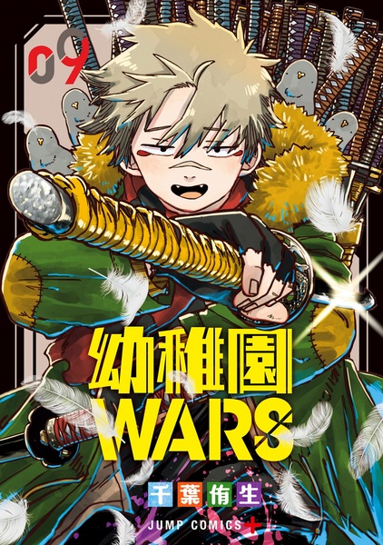 Manga image Youchien Wars