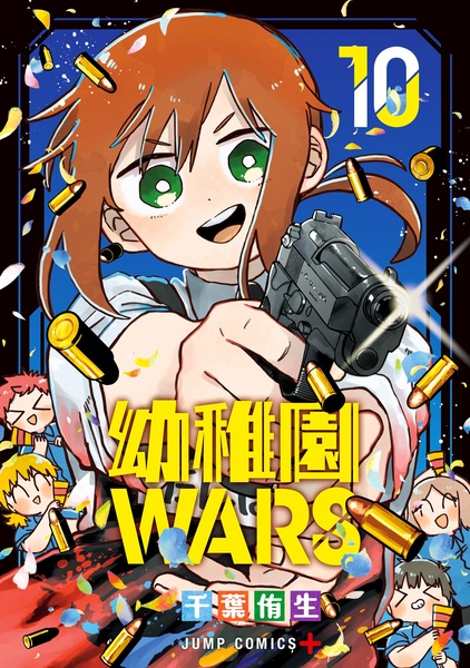 Manga image Youchien Wars