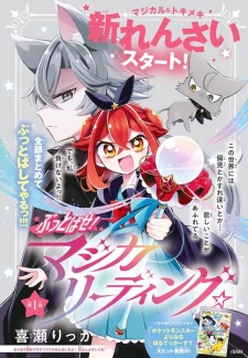 Sampul Manga Buttobase! Magical Reading★
