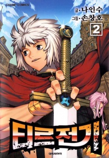 Gambar Manga Legend of Tyr