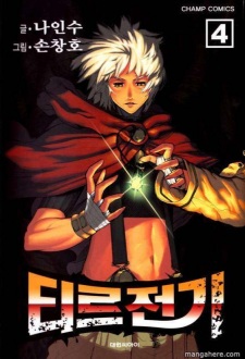 Gambar Manga Legend of Tyr