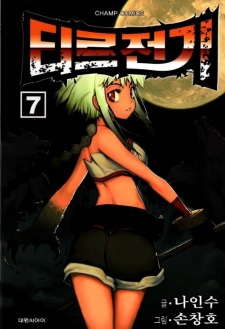 Gambar Manga Legend of Tyr
