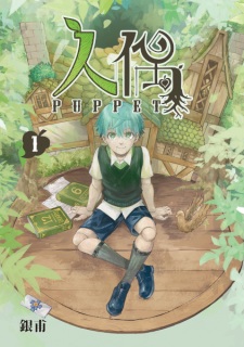 Gambar Manga Renou