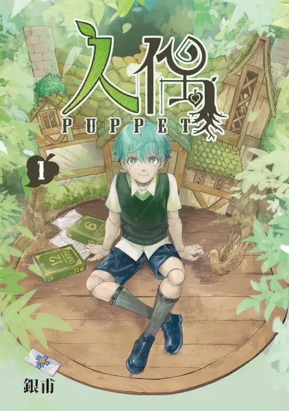 Cover Manga: Renou