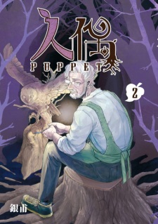 Gambar Manga Renou
