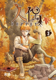 Gambar Manga Renou