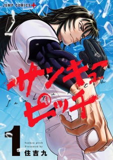 Sampul Manga San-kyuu Pitch