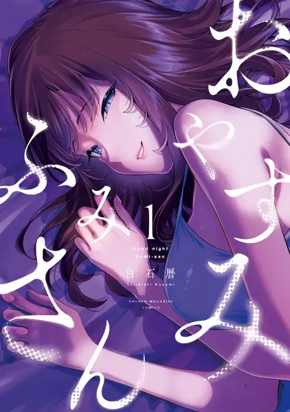 Gambar Cover Manga Oyasumi Fumi-san