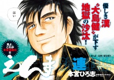 Gambar Manga Enma