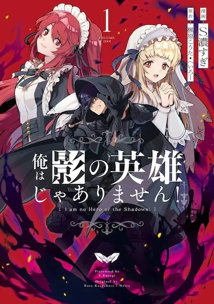 Gambar Cover Manga Ore wa Kage no Eiyuu ja Arimasen!