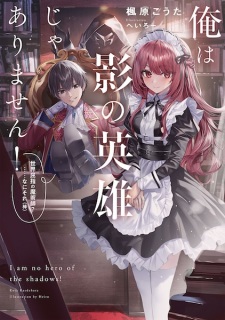 Sampul Manga Ore wa Kage no Eiyuu ja Arimasen! Sekai Kusshi no Majutsushi?...... Nani Sore (Bou)