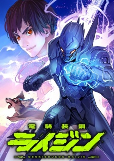 Sampul Manga Denki Soukou Raijin