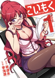 Gambar Manga Koimoku