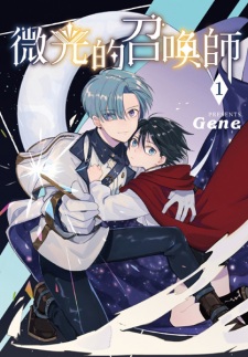 Gambar Manga Wei Guang de Zhaohuan Shi