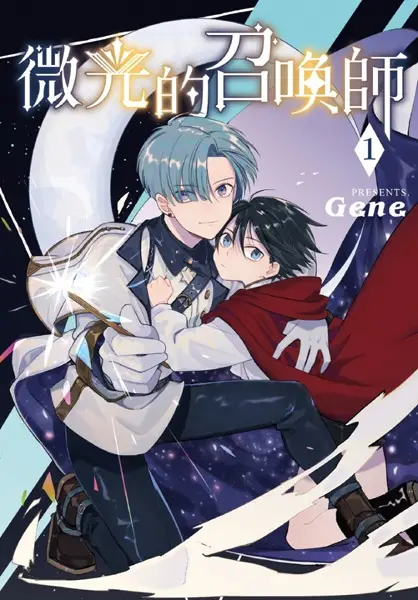 Cover Manga: Wei Guang de Zhaohuan Shi