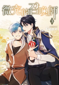 Gambar Manga Wei Guang de Zhaohuan Shi