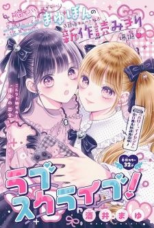 Sampul Manga Love Scribe!