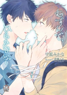 Sampul Manga Musunde, Hirakanaide