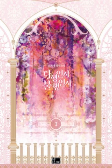Sampul Manga For Better or For Worse