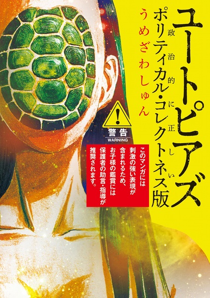 Gambar Manga Utopias
