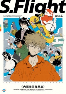 Sampul Manga S. Flight: Nightow Yasuhiro Sakuhinshuu
