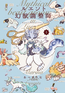 Sampul Manga Luento Genjuu Trimmer